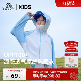 伯希和儿童原纱防晒衣户外凉感男女童轻薄款透气高弹防紫外线斗篷