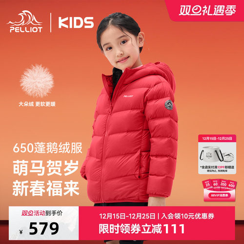 伯希和儿童新款鹅绒连帽羽绒服