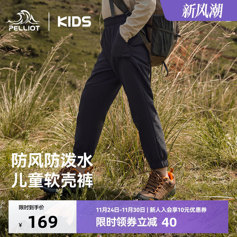 伯希和儿童软壳裤秋加绒防风保暖