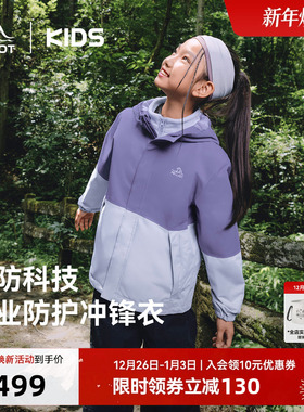 伯希和儿童冲锋衣三合一抓绒内胆男女童户外登山服三防冬季外套