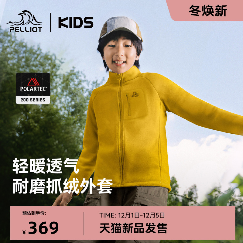 伯希和儿童抓绒衣秋冬保暖耐磨