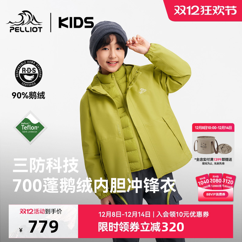 伯希和儿童鹅绒冲锋衣