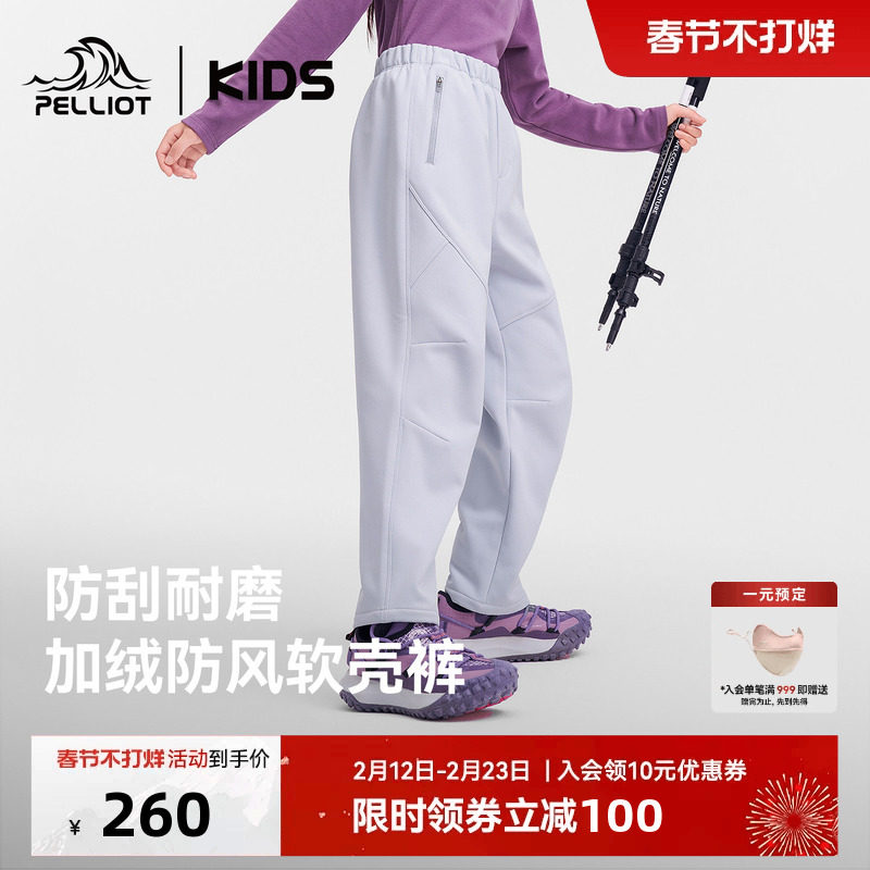 【小风盾】伯希和儿童软壳裤男女童春季保暖裤防风运动儿童裤子