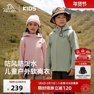 伯希和儿童软壳衣男女童冬季暖皮衣儿童户外保暖防风运动加绒外套