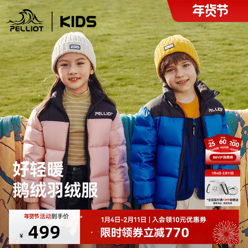 伯希和儿童羽绒服650蓬鹅绒加厚保暖蓬松立领面包羽绒服外套,童装/婴儿装/亲子装,羽绒服,淘宝优惠券,粉丝福利购,淘宝优惠卷