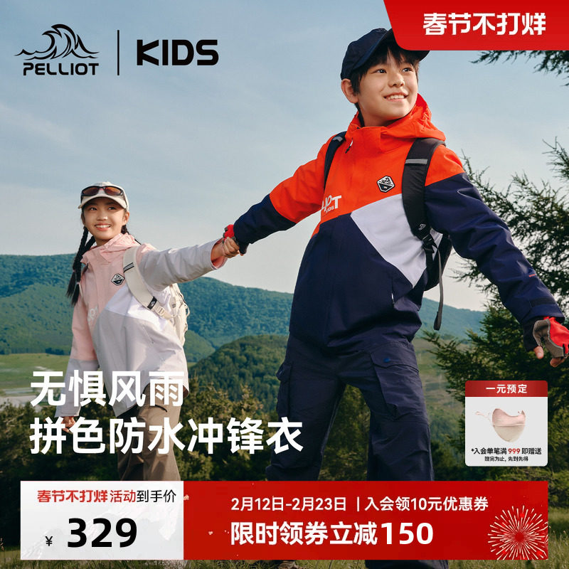 伯希和儿童户外三合一可拆卸抓绒内胆冲锋衣男女童防水防风外套