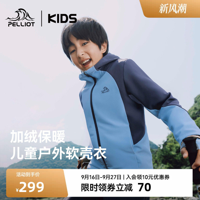 伯希和防风加绒软壳衣图片
