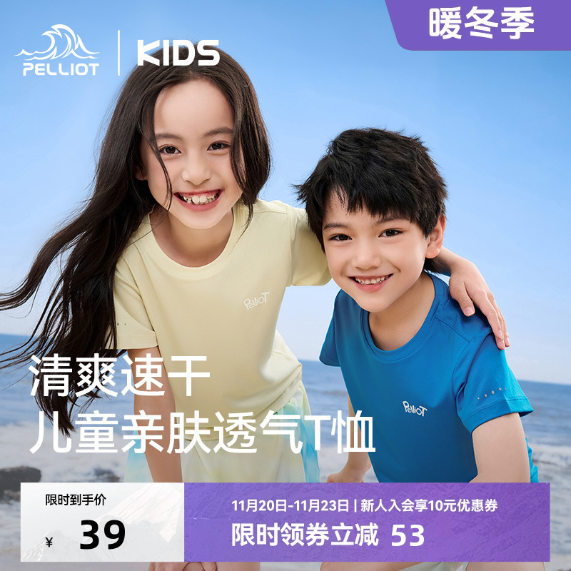 伯希和儿童短袖t恤透气吸汗速干