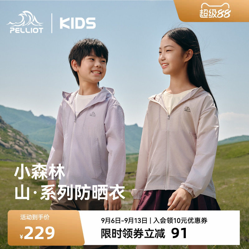伯希和儿童小森林轻薄透气防晒衣图片