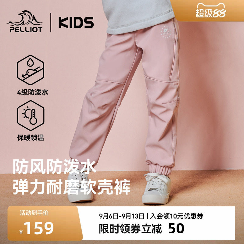 伯希和儿童户外防风雨保暖软壳裤图片