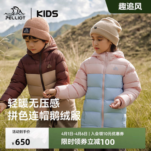 伯希和新款儿童保暖鹅绒服羽绒服