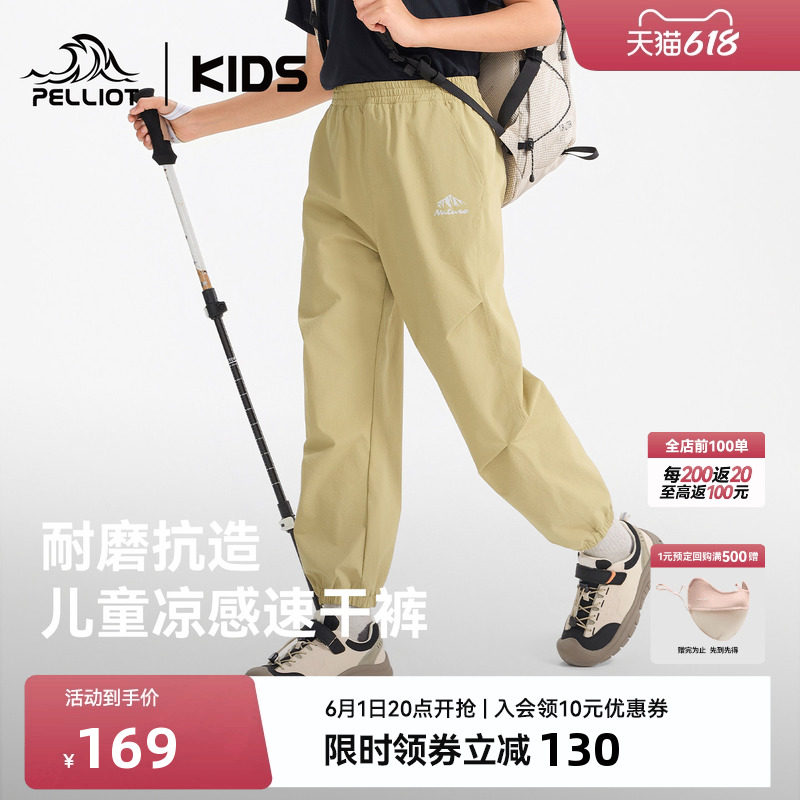 伯希和儿童速干裤考杜拉耐磨26新品夏季薄款工装裤凉感户外运动裤