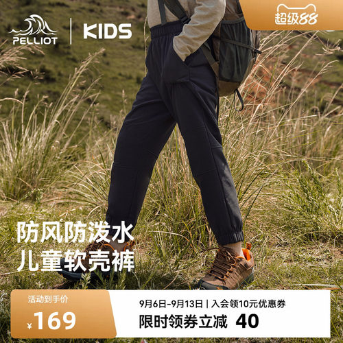 伯希和儿童软壳裤冬加绒防风保暖