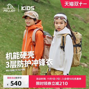 户外防风防水登山上衣外套 伯希和儿童冲锋衣硬壳童装 小山壳