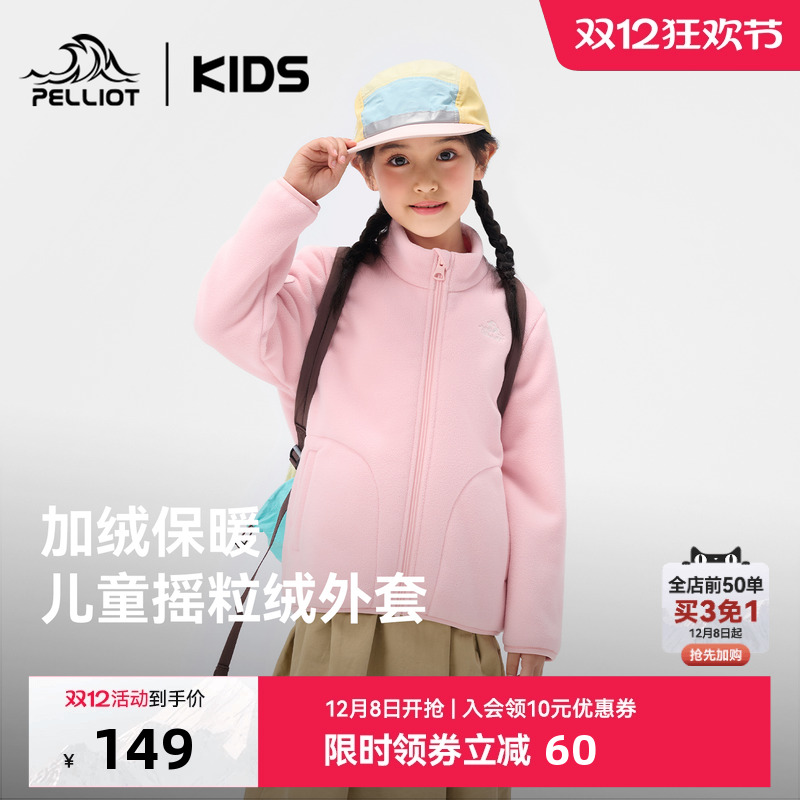 伯希和儿童抓绒衣防风保暖外套男