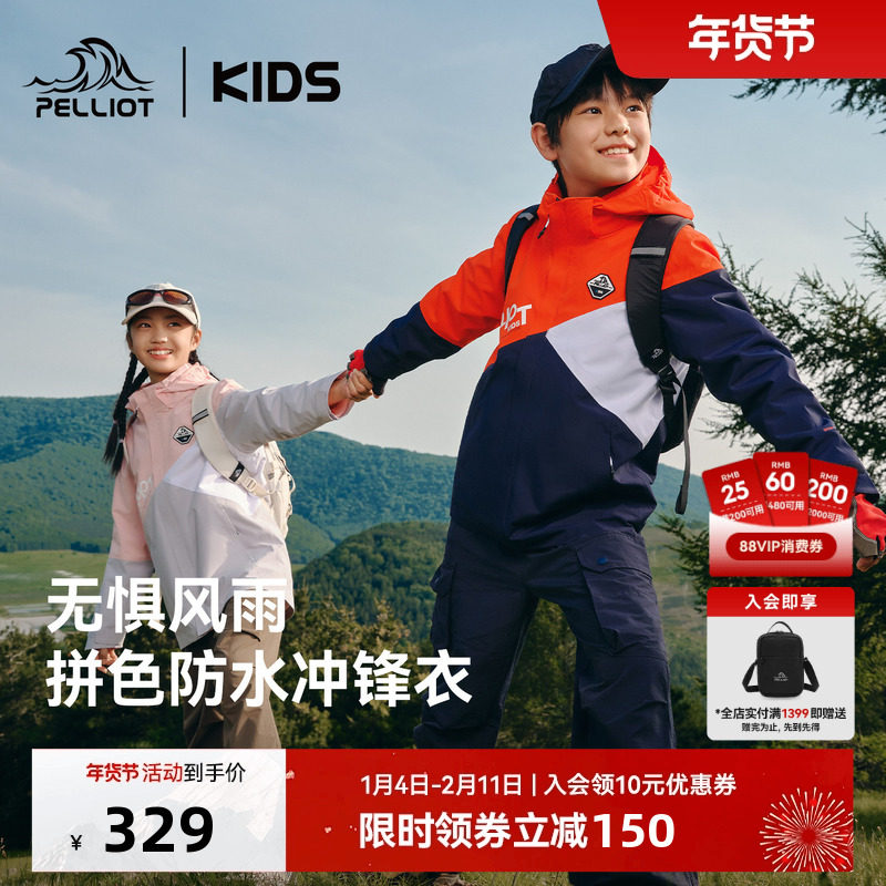 伯希和儿童户外三合一可拆卸抓绒内胆冲锋衣男女童防水防风外套