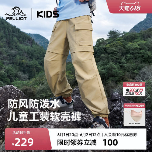 伯希和儿童软壳裤防泼水耐磨裤子