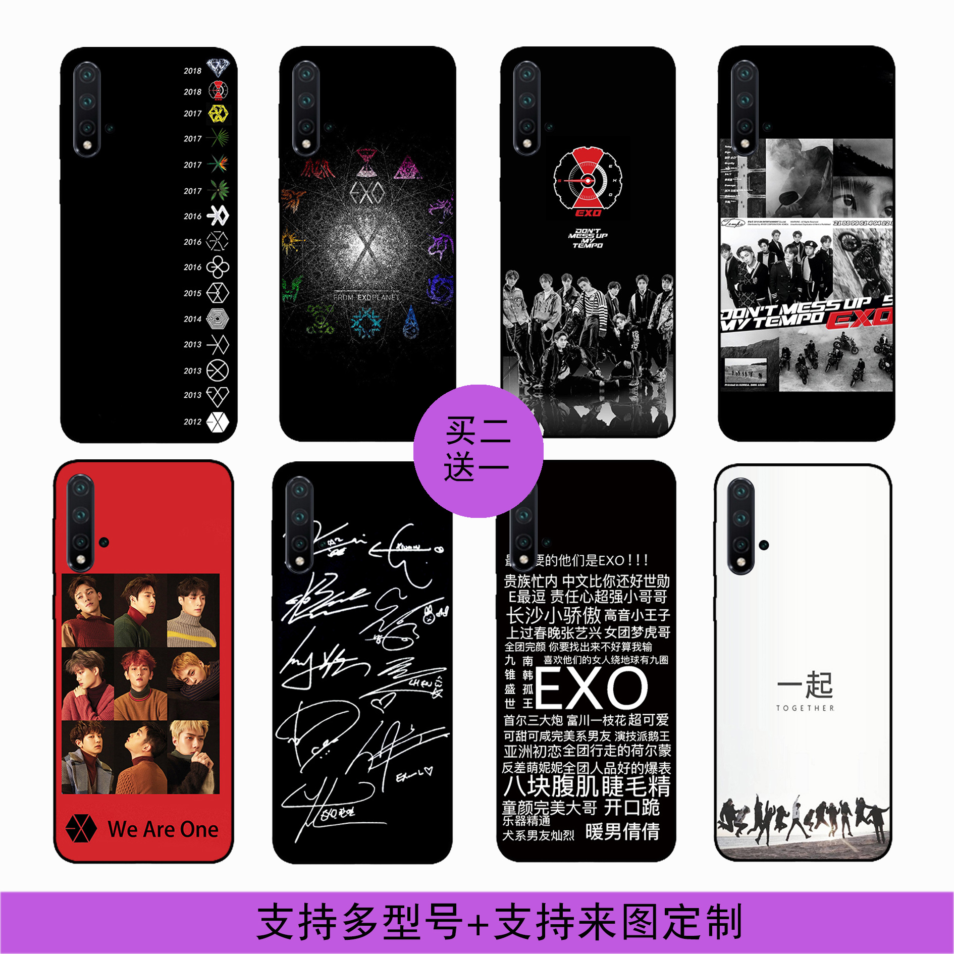 11月09日最新优惠Q版EXO珍藏款同款卡通华为nova5pro手机壳/小米cc9e/红米k20no