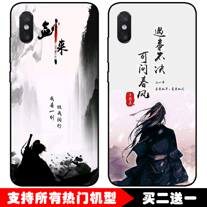 剑来烽火戏诸侯适用魅族note9手机壳VIVOy93华为荣耀V20/20i10/9