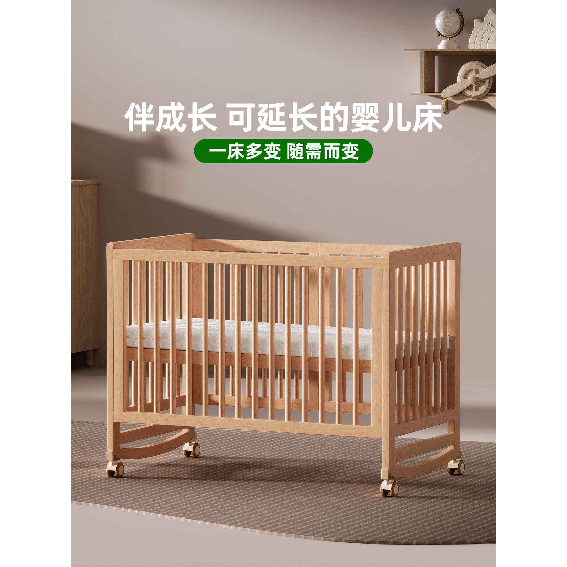 简魅婴儿床实木可加长多功能床