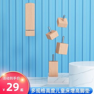 简魅儿童拼接床增高脚垫 配套爬梯 垫高床脚同款爬梯实木橡木材质