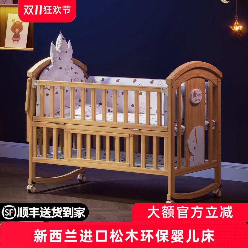 简魅婴儿床实木无漆新生儿拼接床宝宝bb摇篮床多功能可移动儿童床