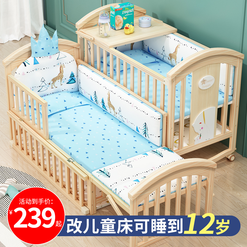 简魅婴儿床多功能bb宝宝床实木无漆摇篮床可移动新生儿童拼接大床