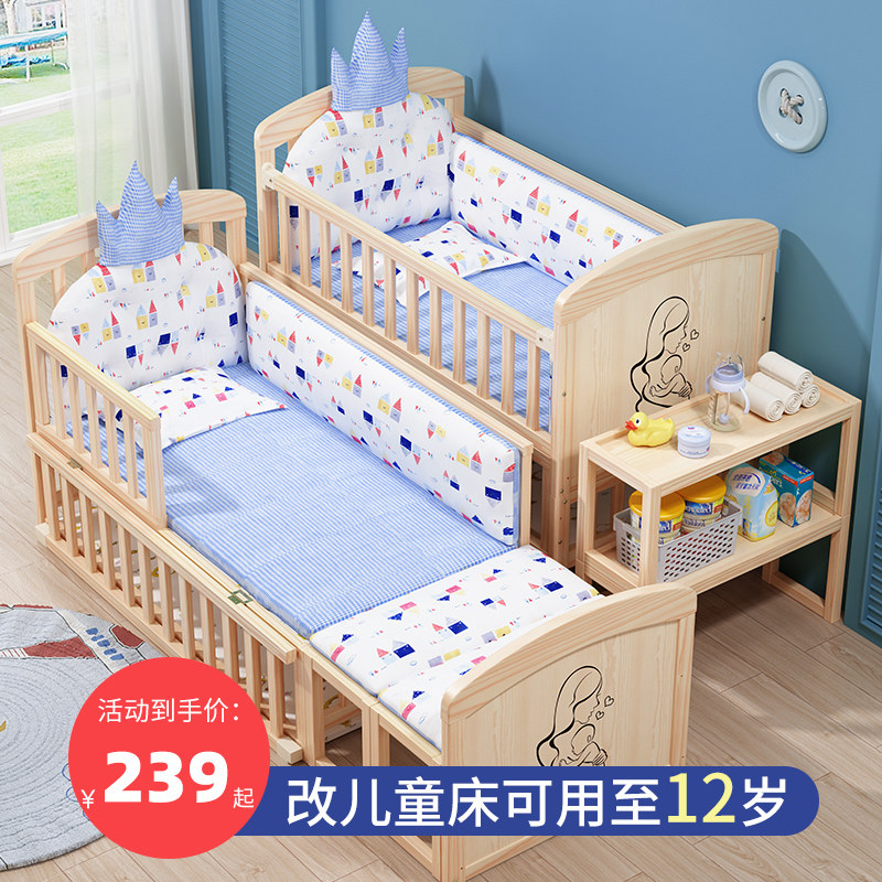 简魅婴儿床实木无漆bb宝宝