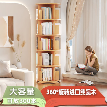 简魅旋转书架实木落地书柜置物架储物展示柜家用儿童收纳架可移动