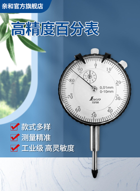 亲和测定工厂用百分表数显机械杠杆磁力表座高精度强磁微调 73750