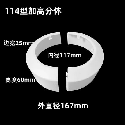 卡扣消防管道护圈角阀水龙头PVC排水管遮挡装饰盖镀锌暖气管遮丑