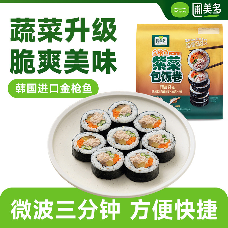 圃美多金枪鱼紫菜包饭海苔寿司料理速食早餐韩国饭团夜宵230g*4卷