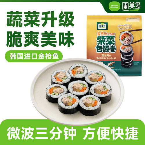 圃美多金枪鱼紫菜包饭