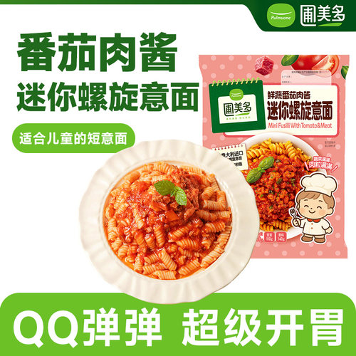 圃美多儿童螺旋意面早餐速食