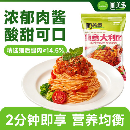 圃美多番茄肉酱意面2分钟即享