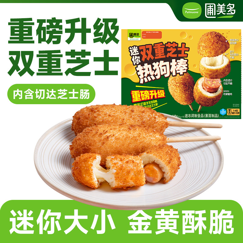 圃美多儿童迷你热狗棒630g共14支图片
