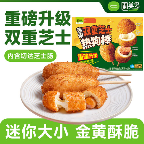 圃美多儿童迷你热狗棒630g共14支