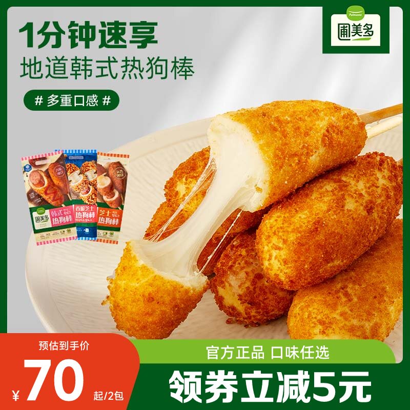 【圃美多】芝士热狗棒拉丝芝士棒早餐微波炉速食空气炸锅半成品怎么看?