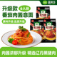 圃美多升级款 番茄肉酱意大利面黑猪肉微波速食免煮懒人面条早餐晚