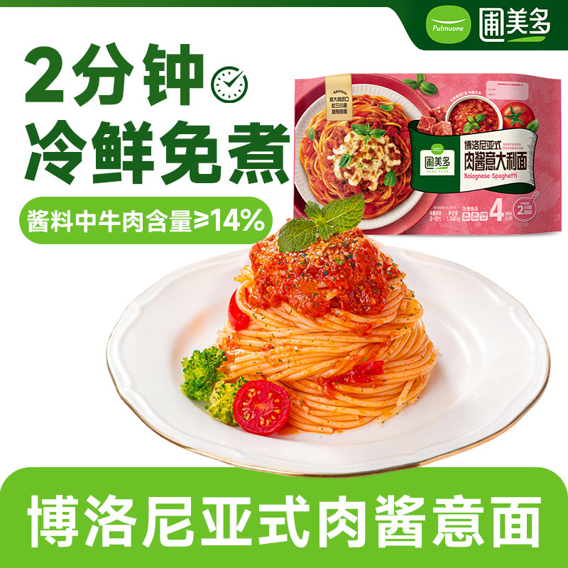 圃美多意面肉酱意大利面官方旗舰店免煮快熟早餐通心粉方便面速食