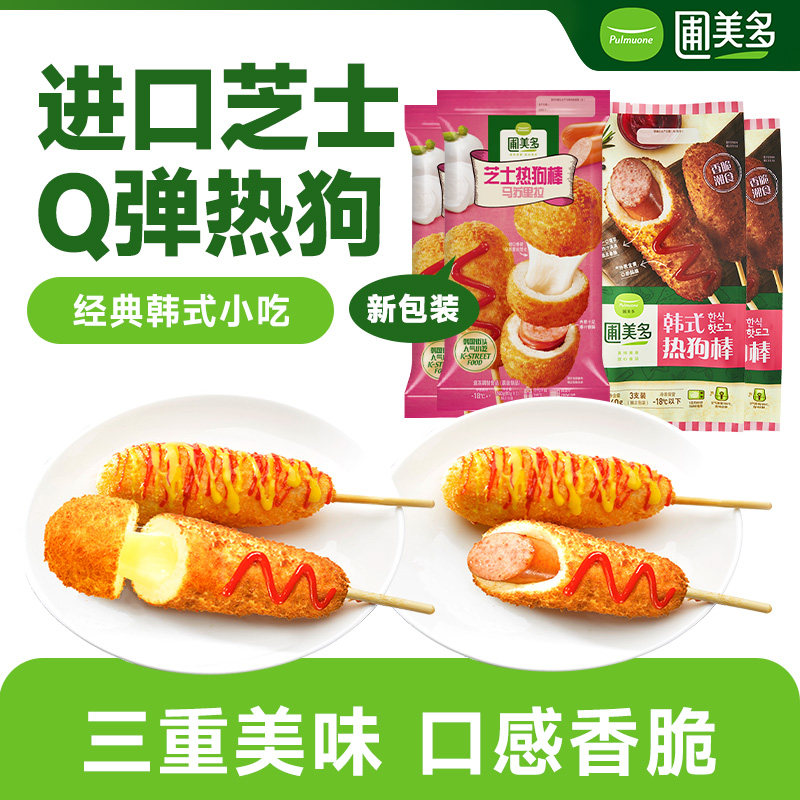 Pulmuone/圃美多空气炸锅热狗棒