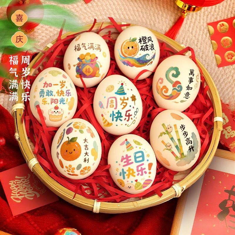 鸡蛋贴纸宝宝周岁礼喜蛋装饰百日