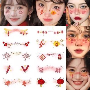 儿童新年脸部贴纸妆容易清洗跨年妆容除夕元 旦脸贴防水贴彩绘圣诞