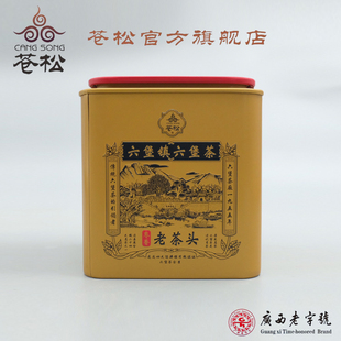 苍松六堡茶 2015年老茶头 广西梧州特产茶叶黑茶熟茶铁罐装正品