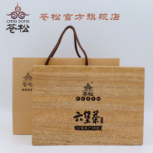 苍松六堡茶 18有机社前茶生茶 广西梧州特产茶叶黑茶礼盒装正品