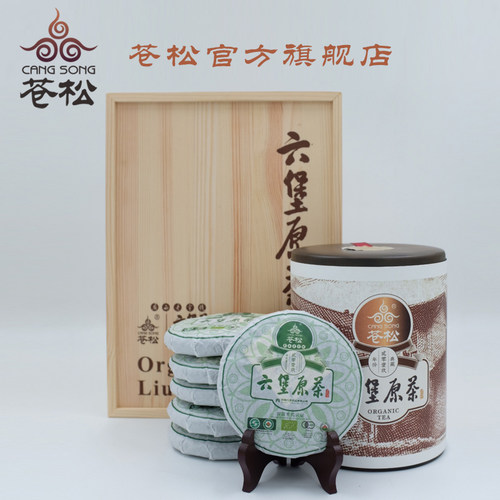苍松六堡茶 2019年有机茶原茶 广西梧州特产茶叶黑茶木盒装礼盒装 - 封面