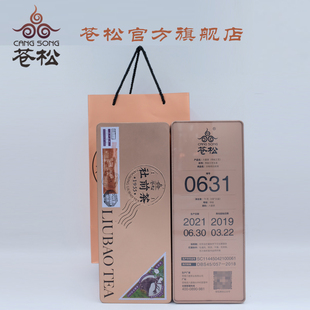 苍松六堡茶 2019年有机茶社前茶 广西梧州特产特级茶叶两小盒黑茶