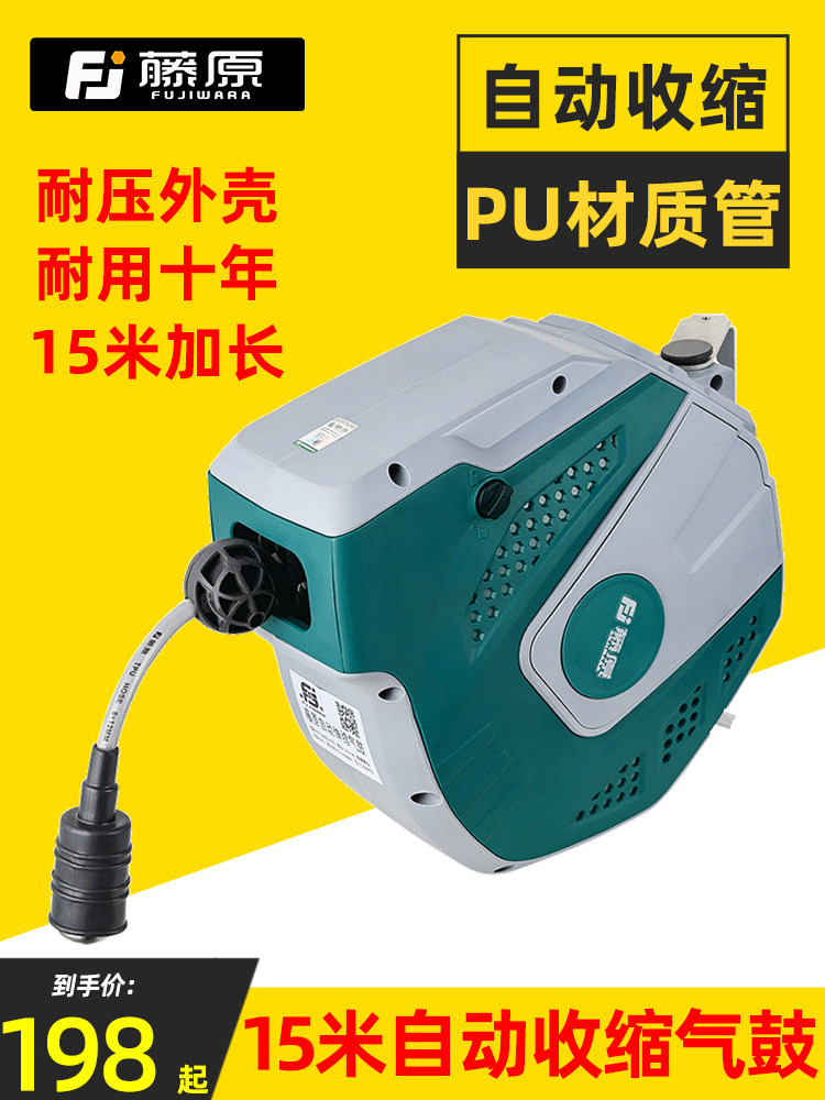 藤原气鼓 气管回收器汽修清洗气动工具回转挂式自动伸缩卷管器