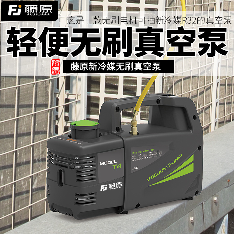 藤原真空泵1升2L汽车空调安装维修工具小型R32冷媒无刷真空抽气泵