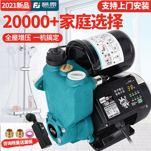 自吸泵自来水井水管道吸水机加压水泵 藤原增压泵家用全自动静音款